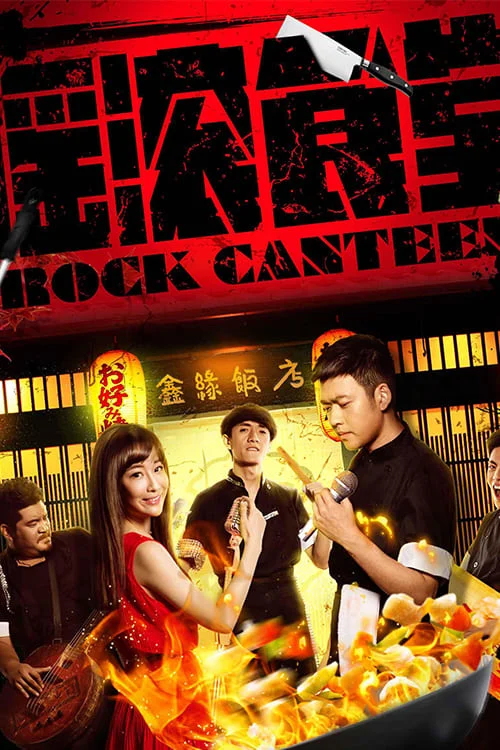 Căng Tin Đá Rock Canteen