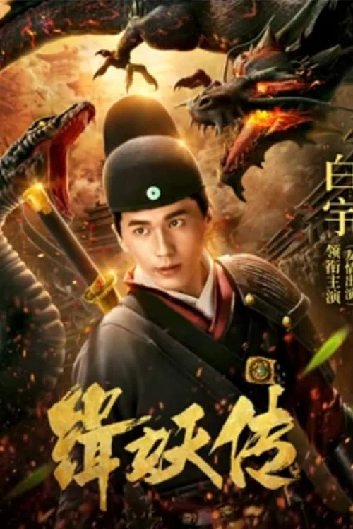 Câu Chuyện Bắt Quỷ The Story of Catching Demons