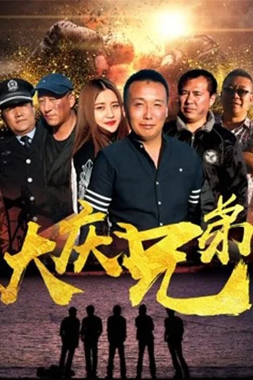 Câu chuyện về Đại Khánh Story of Daqing