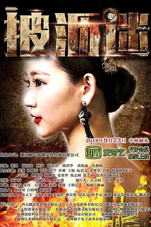 Câu chuyện về Shi Yumo Story of Shi Yumo