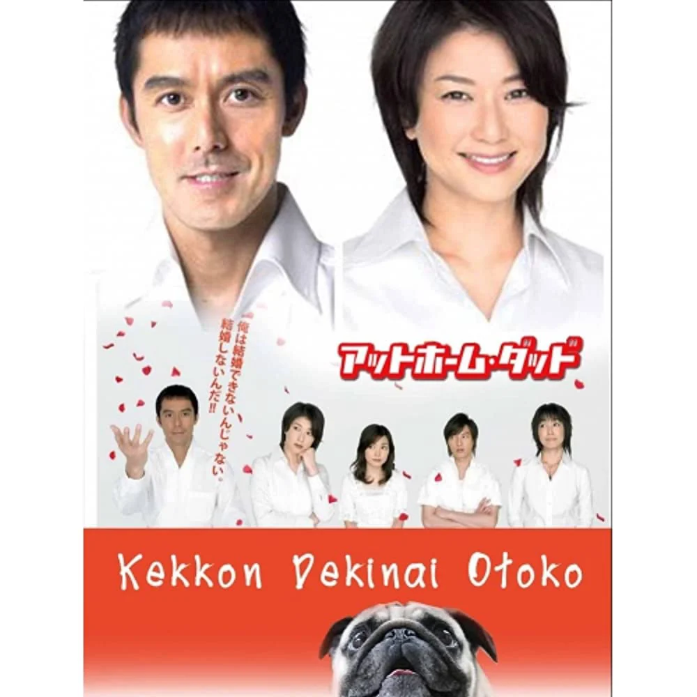 Chàng Trai Không Thể Kết Hôn (Phần 1) He Who Can't Marry (Season 1)