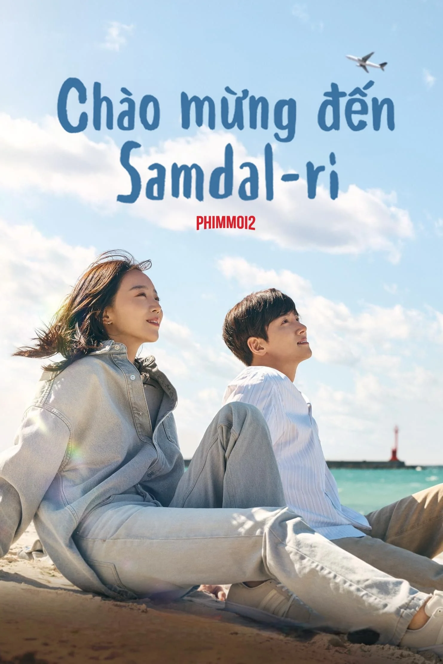 Chào Mừng Đến Samdal-ri Welcome to Samdal-ri