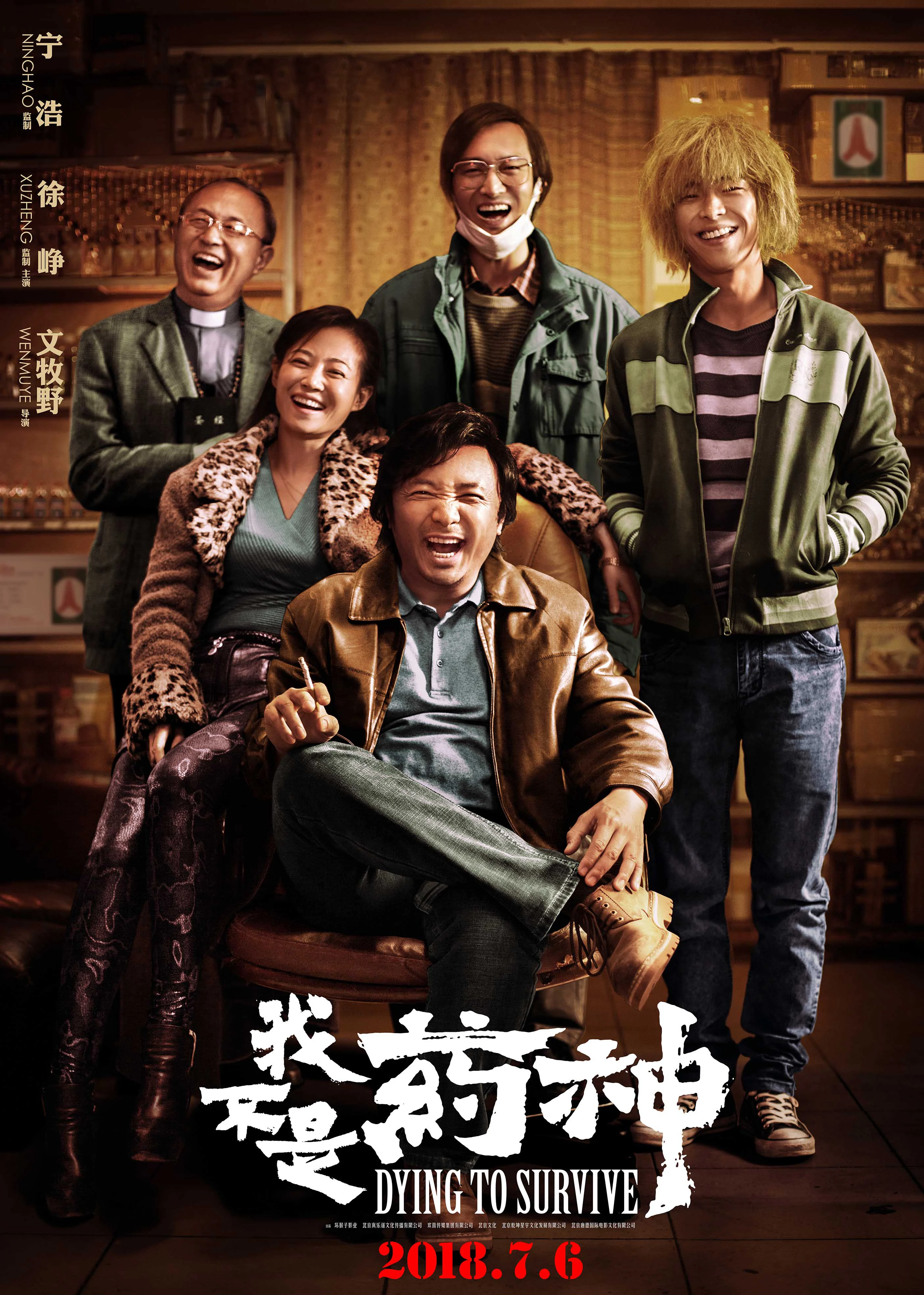 Chết Để Hồi Sinh Dying To Survive