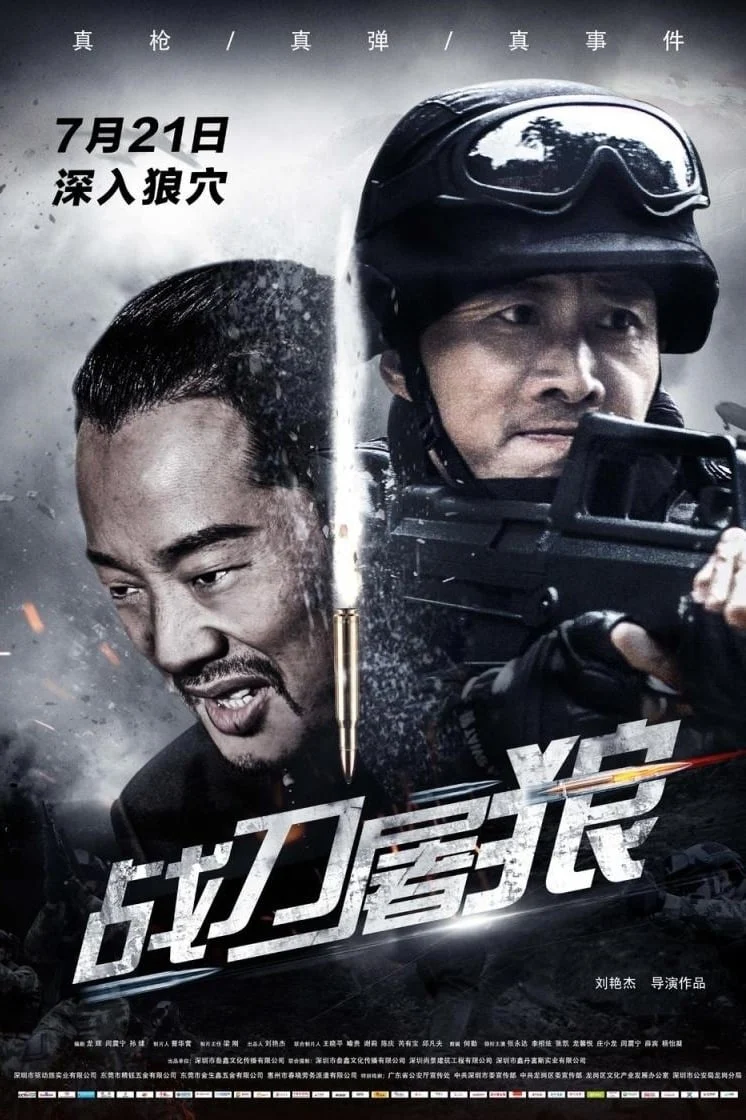 Chiến Đao Đồ Lang Wolf Hunters