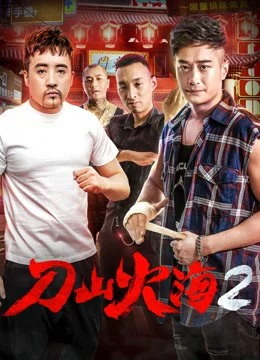 Chiến Đấu Chống Lại Băng Đảng 2 Fight Against Gangs 2