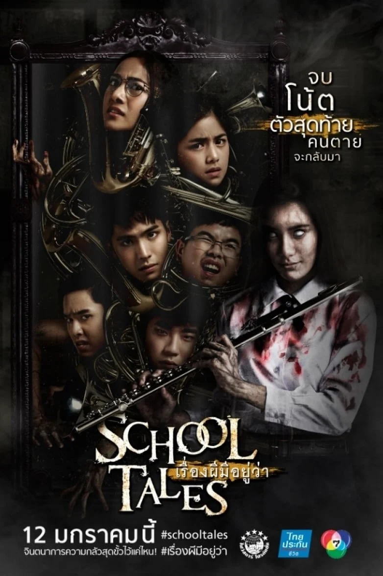 Chuyện kinh dị trường học School Tales
