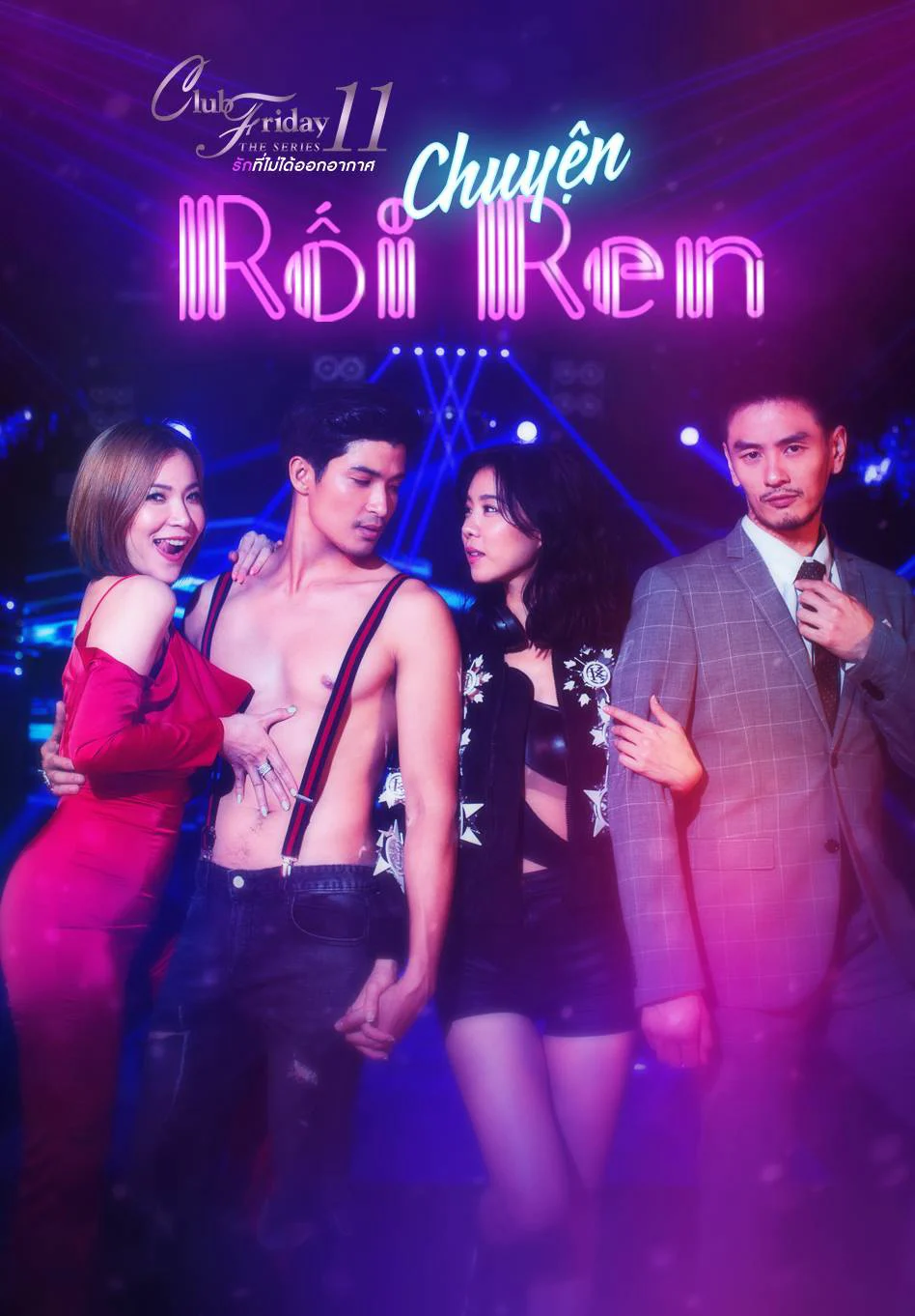 Chuyện Rối Ren Club Friday The Series 11: Lhong Ruk