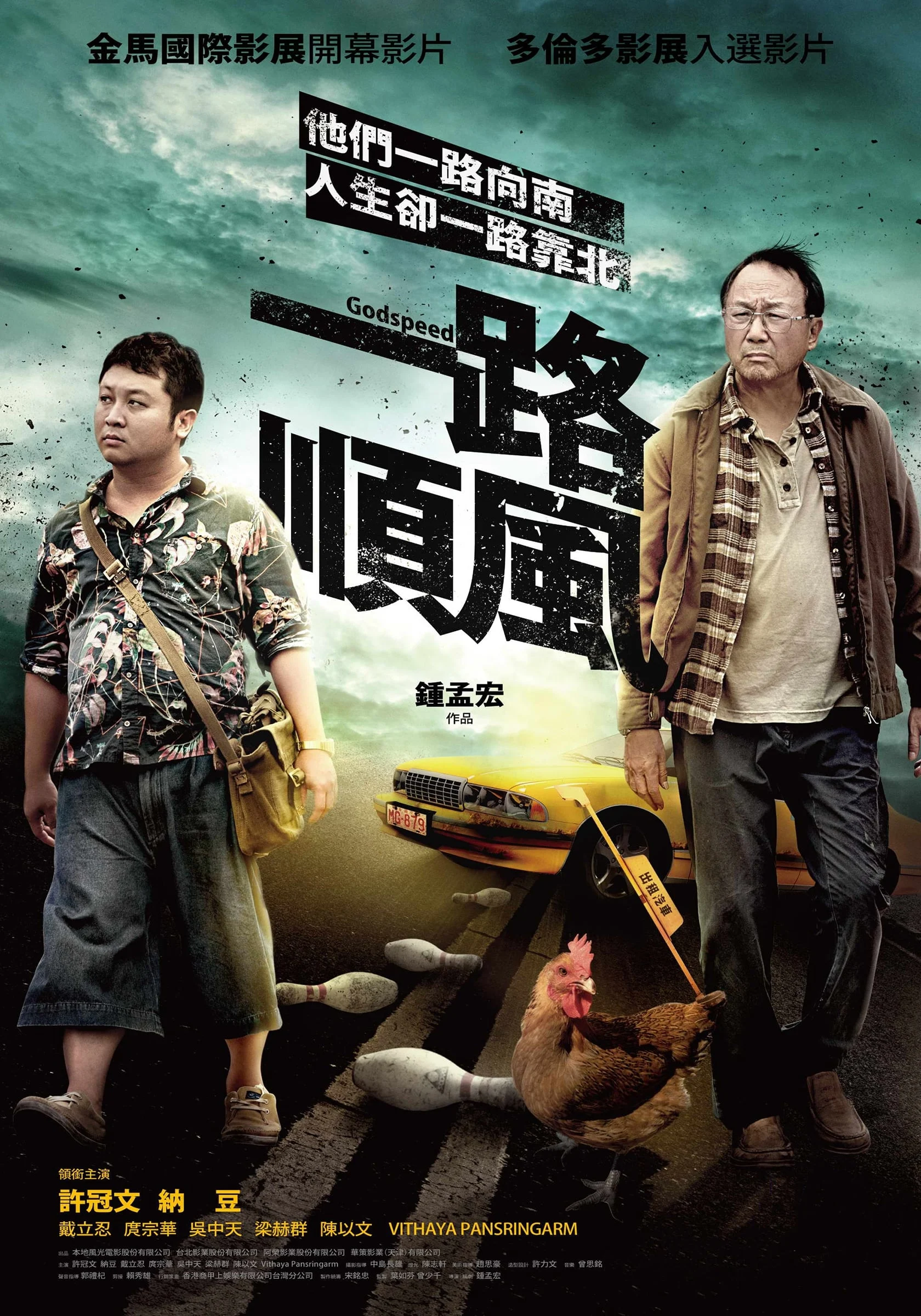 Chuyến Xe Đen Đủi Godspeed