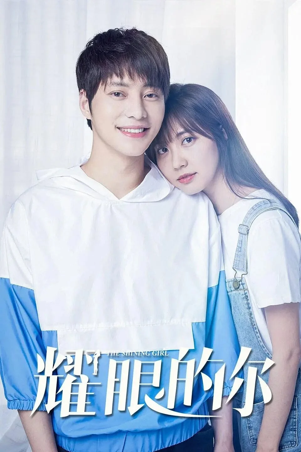 Cô gái tỏa sáng The Shining Girl
