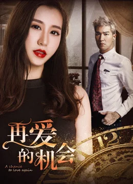 Cơ Hội Để Yêu Một Lần Nữa A Chance To Love Again