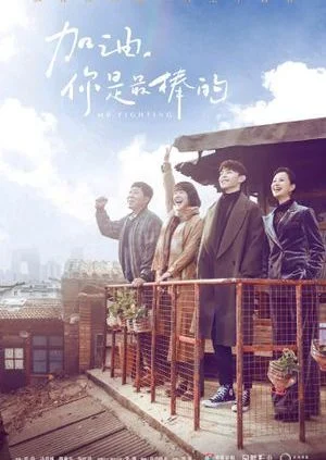 Cố Lên! Bạn Là Giỏi Nhất Mr. Fighting