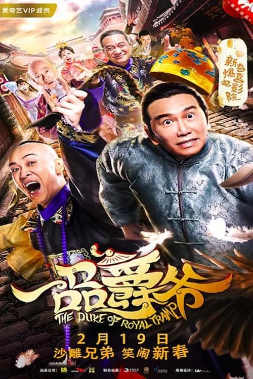 Công Tước Xứ Hoàng Gia The Duke of Royal Tramp