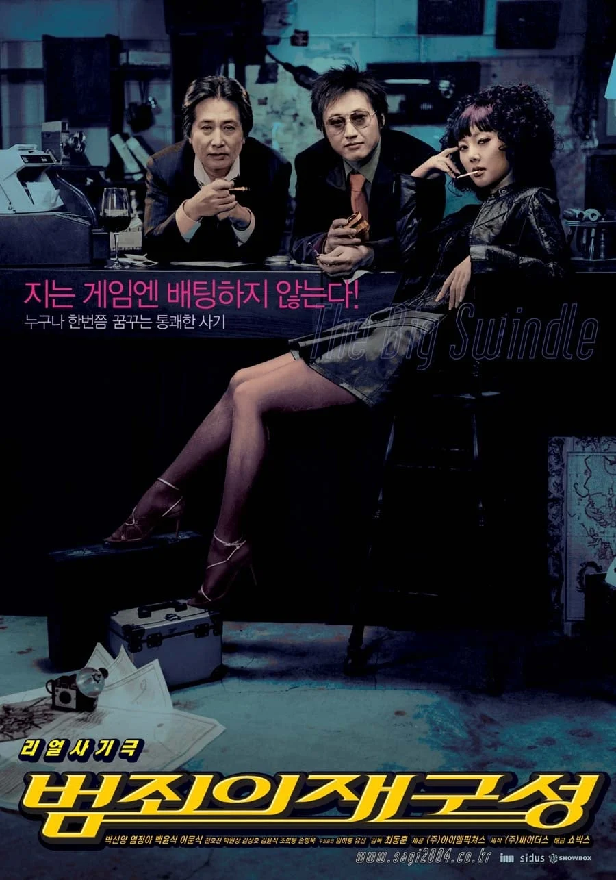 Cú Lừa Ngoạn Mục The Big Swindle