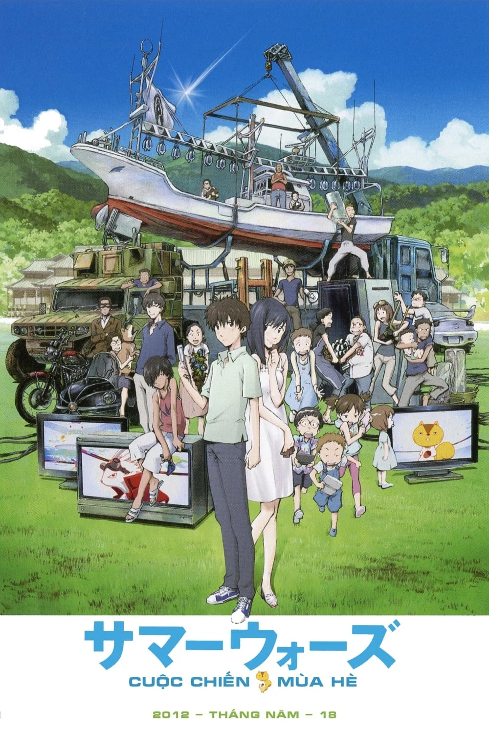 Cuộc Chiến Mùa Hè Summer Wars