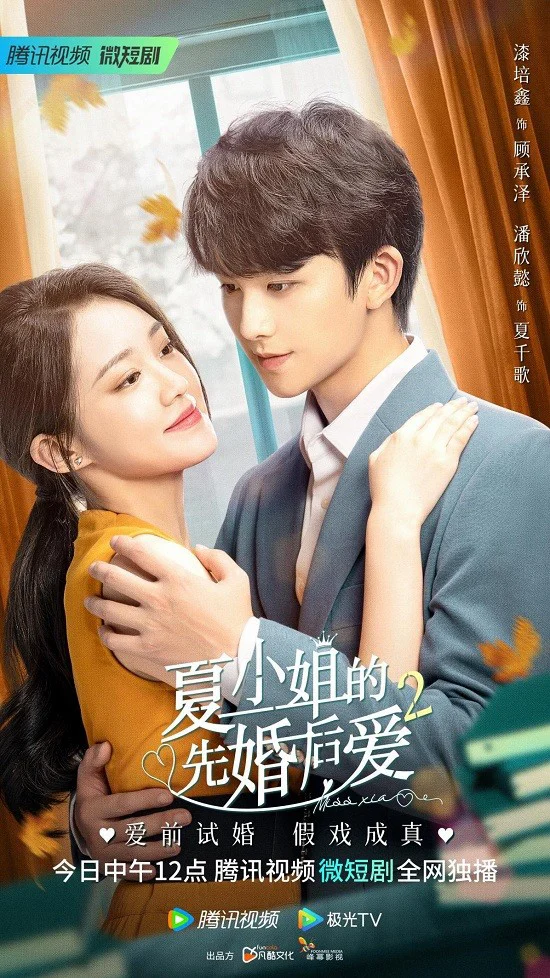 Cưới Trước Yêu Sau 2 Love Starts From Marriage 2