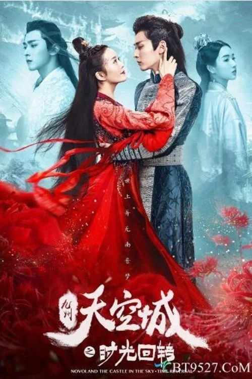 Cửu Châu Thiên Không Thành: Quay Ngược Thời Gian Novoland: The Castle in the Sky - Time Reversal