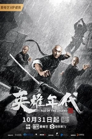 Cửu Long Bí Thược Age of the Legend