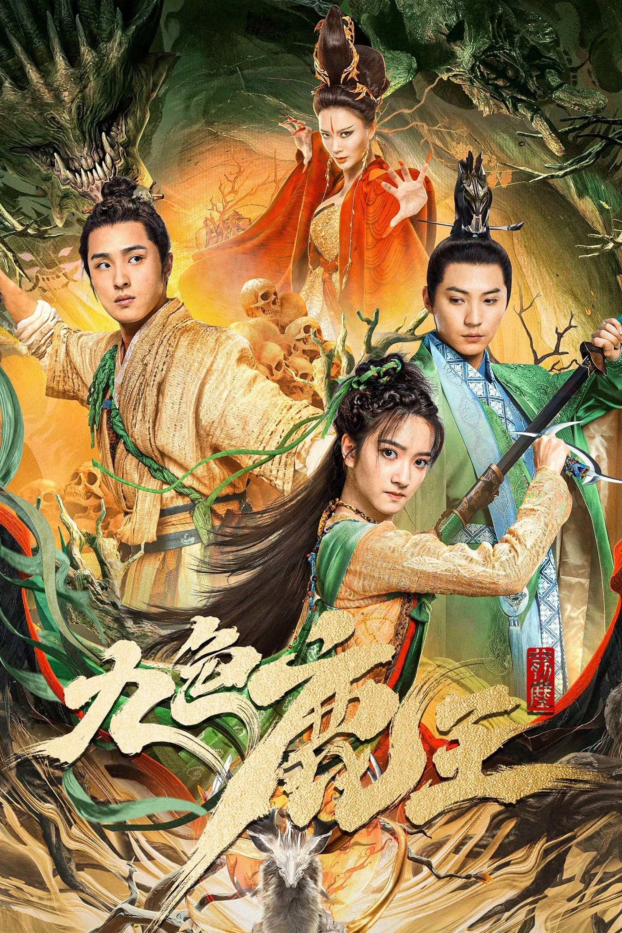 Cửu Sắc Lộc Vương Nine colors deer king