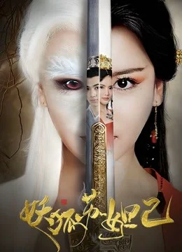 Cửu Vỹ Hồ Tô Đát Kỷ The Fox Spirit Da Ji