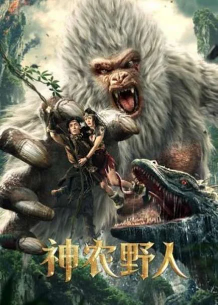 Dã Nhân Thần Nông Shennong Savage