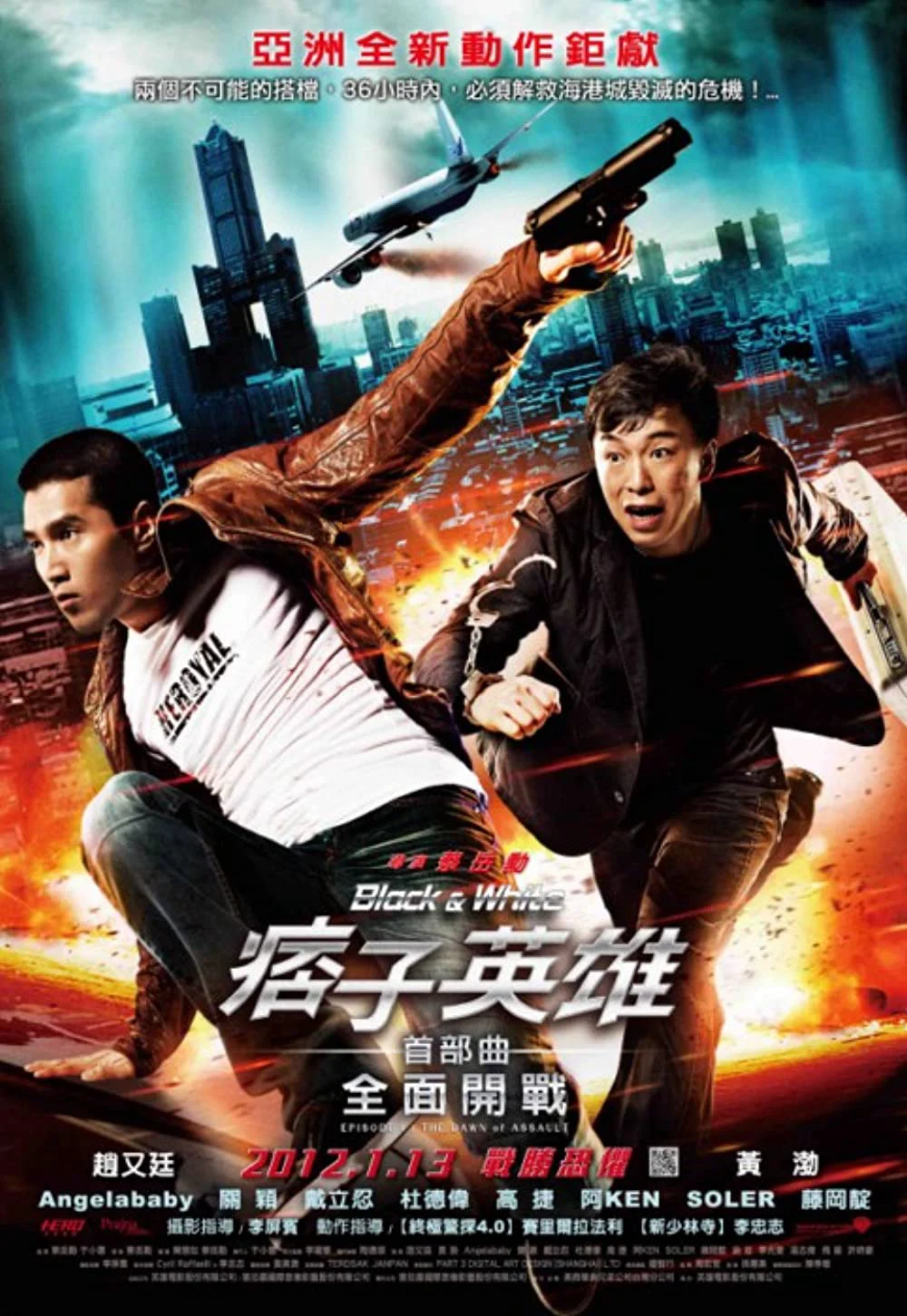Đặc Vụ Kim Cương Black And White The Movie: The Dawn Of Assault