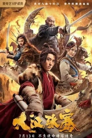 Đại Hán Trương Khiên The legend of Zhang Qian