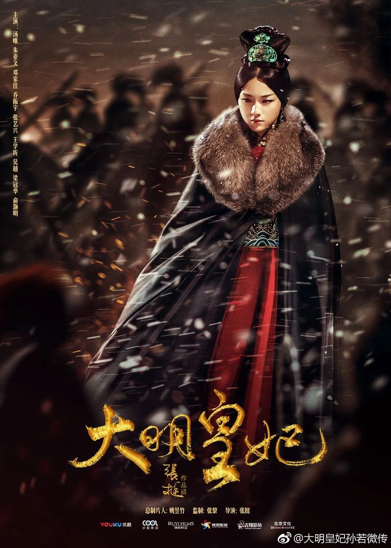 Đại Minh Phong Hoa Empress Of The Ming Legend Of Sun Ruowei