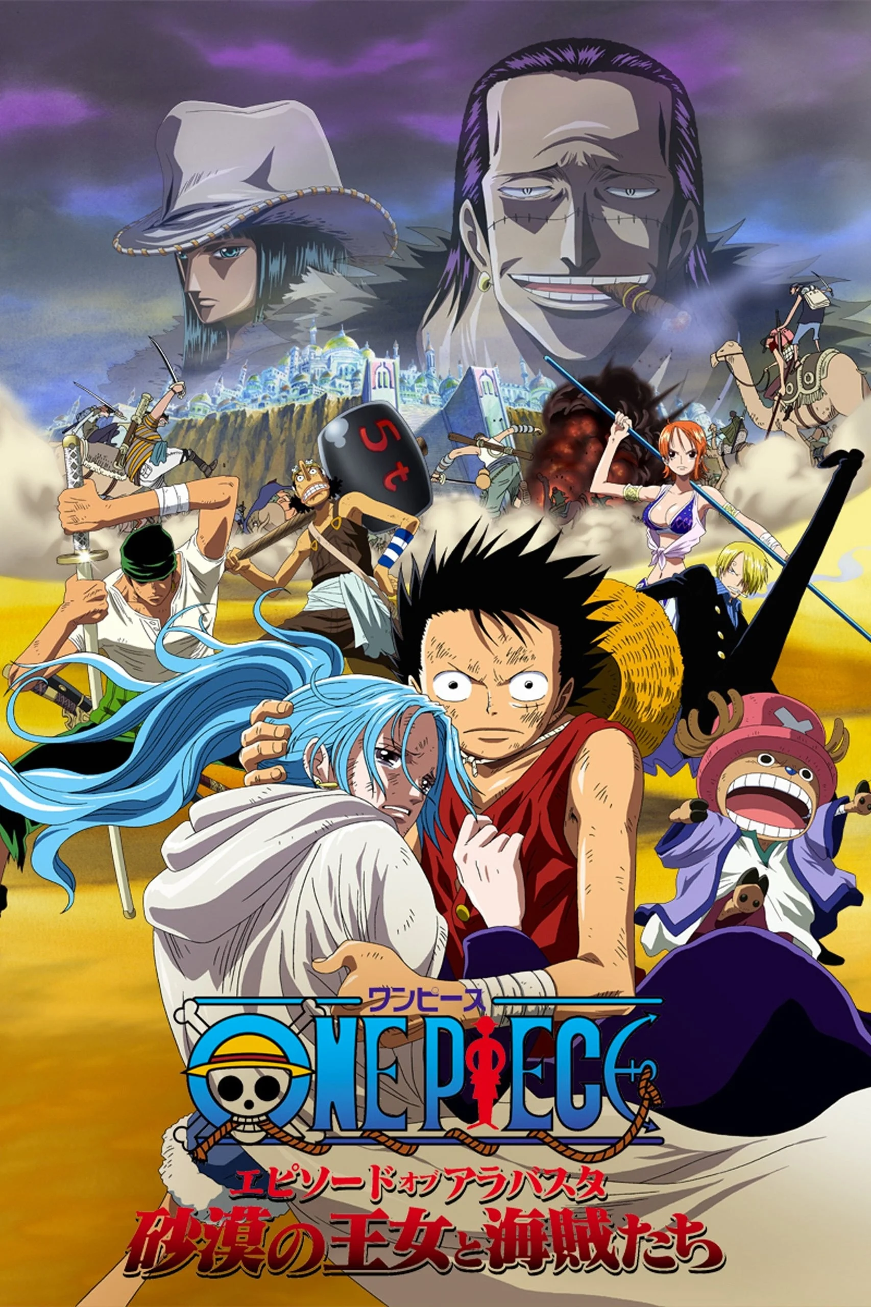 Đảo Hải Tặc 8 : Cuộc Chiến Ở Vương Quốc Alabasta One Piece: The Desert Princess and the Pirates: Adventure in Alabasta