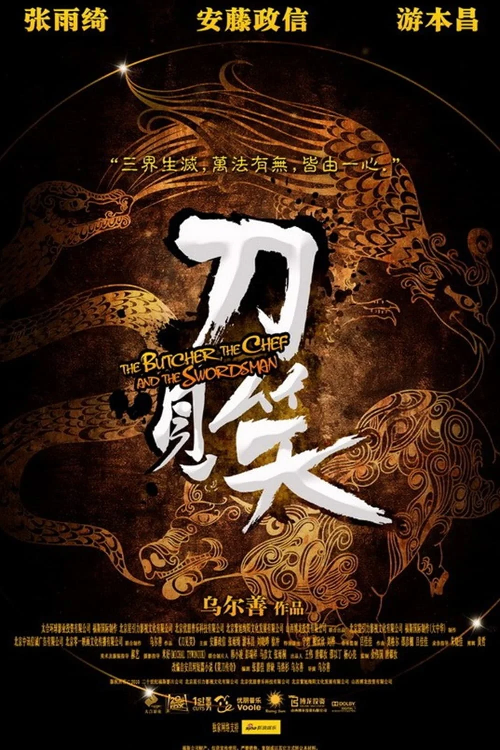 Đao Kiến Tiếu The Butcher, the Chef, and the Swordsman
