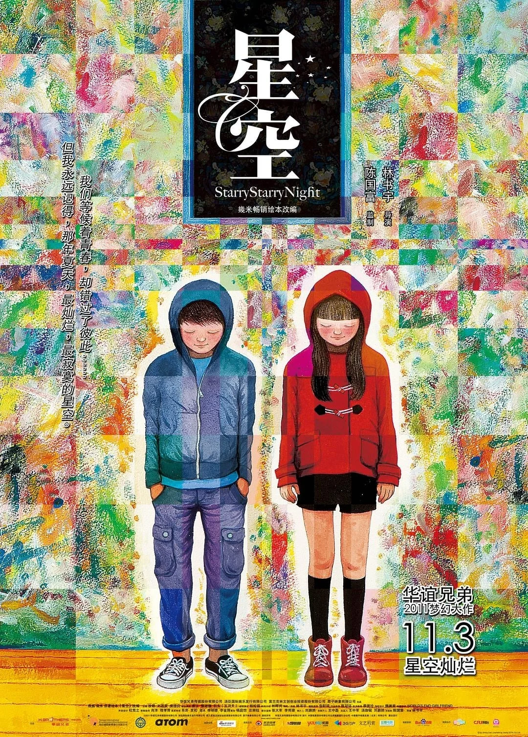 Đêm đầy sao Starry Starry Night (Xing kong)