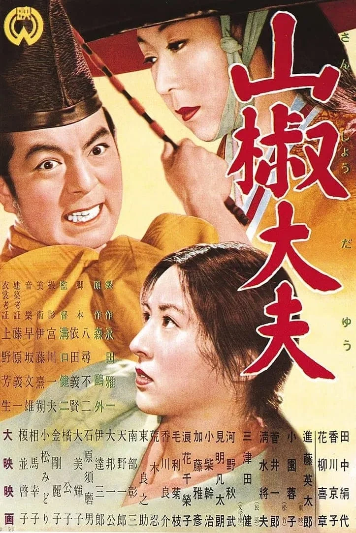 Địa Chủ SanSho Sansho the Bailiff