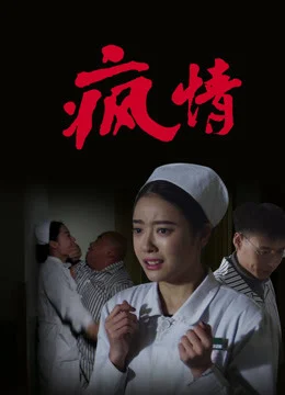 Điên Tình Psychotic