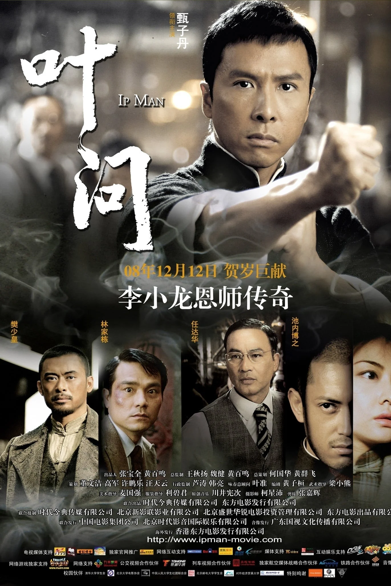 Diệp Vấn 1 Ip Man