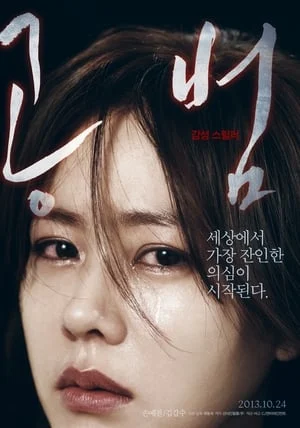 Đồng Phạm Blood and Ties