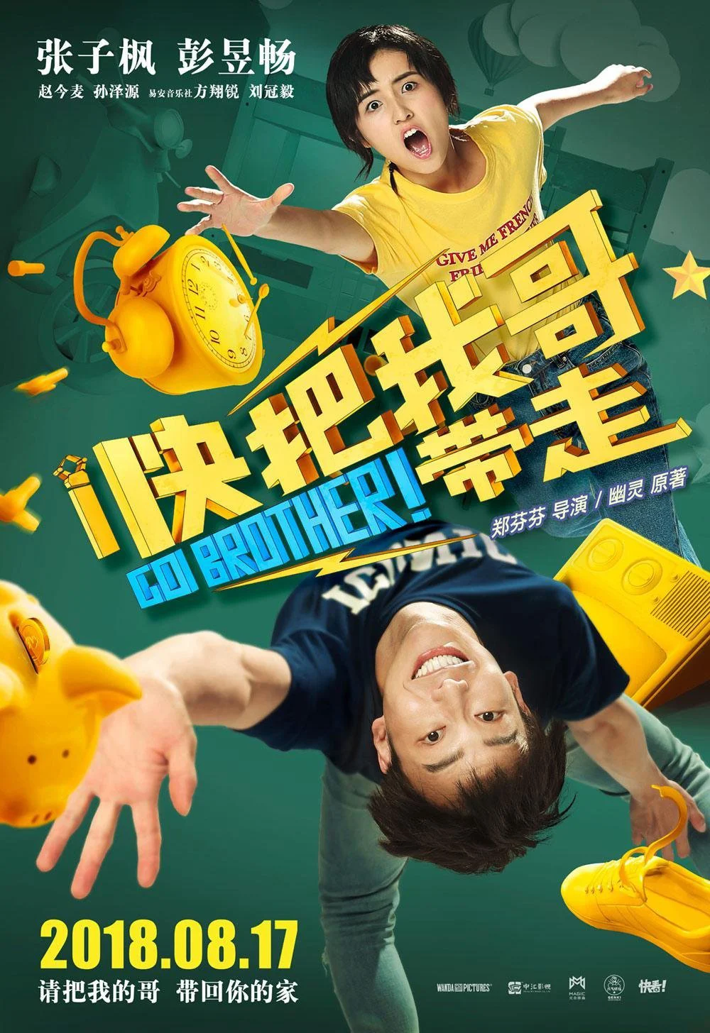 Đưa Anh Tôi Đi Giùm Cái! Go Brother!