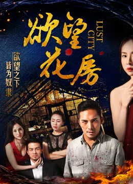 Dục Vọng Hoa Phòng Secret Love In The Flower Shop