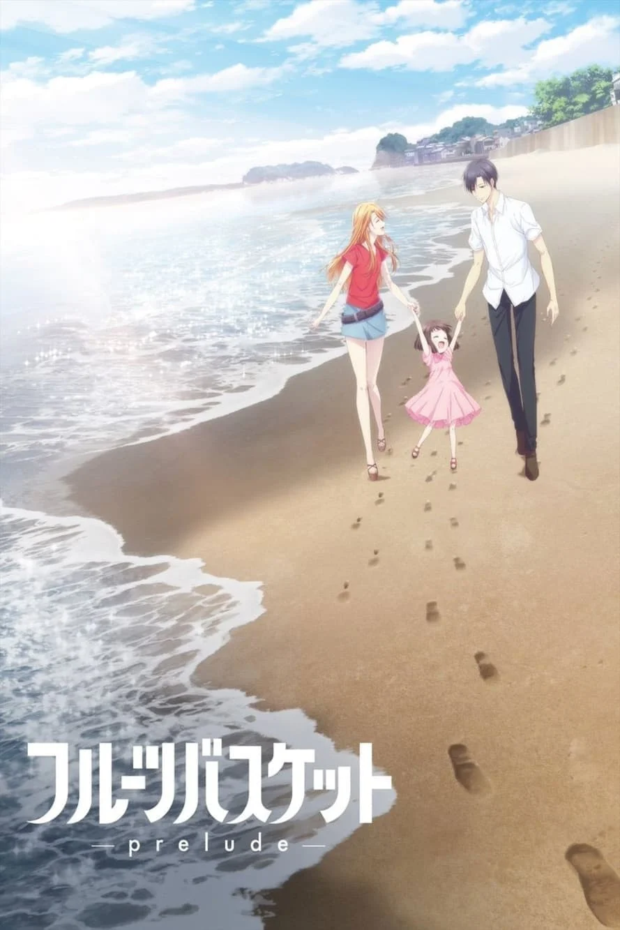 Fruits Basket: Prelude Fruits Basket: Prelude