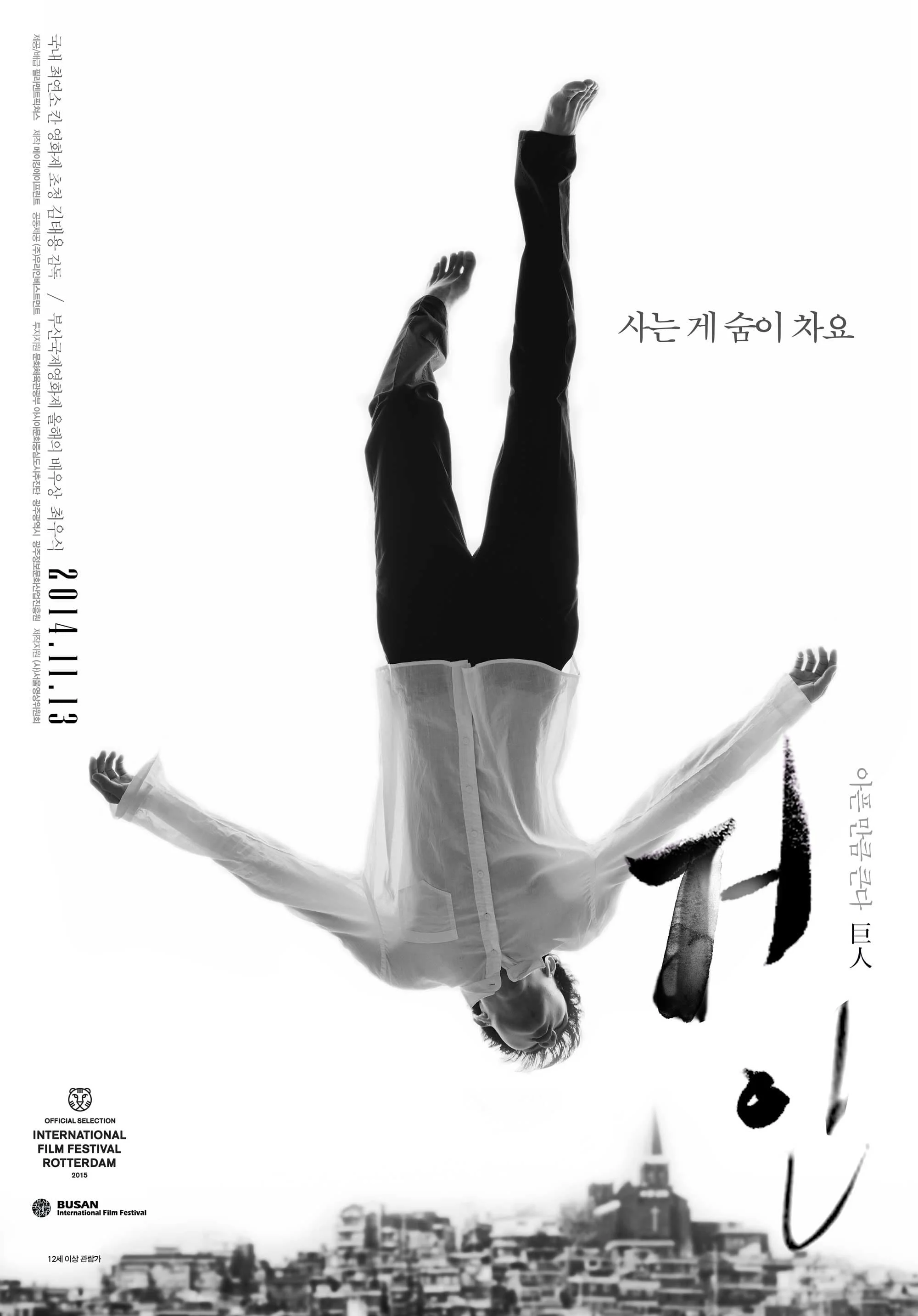 Giải Thoát Set Me Free