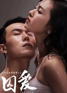 Giam Giữ Tình Yêu Submission