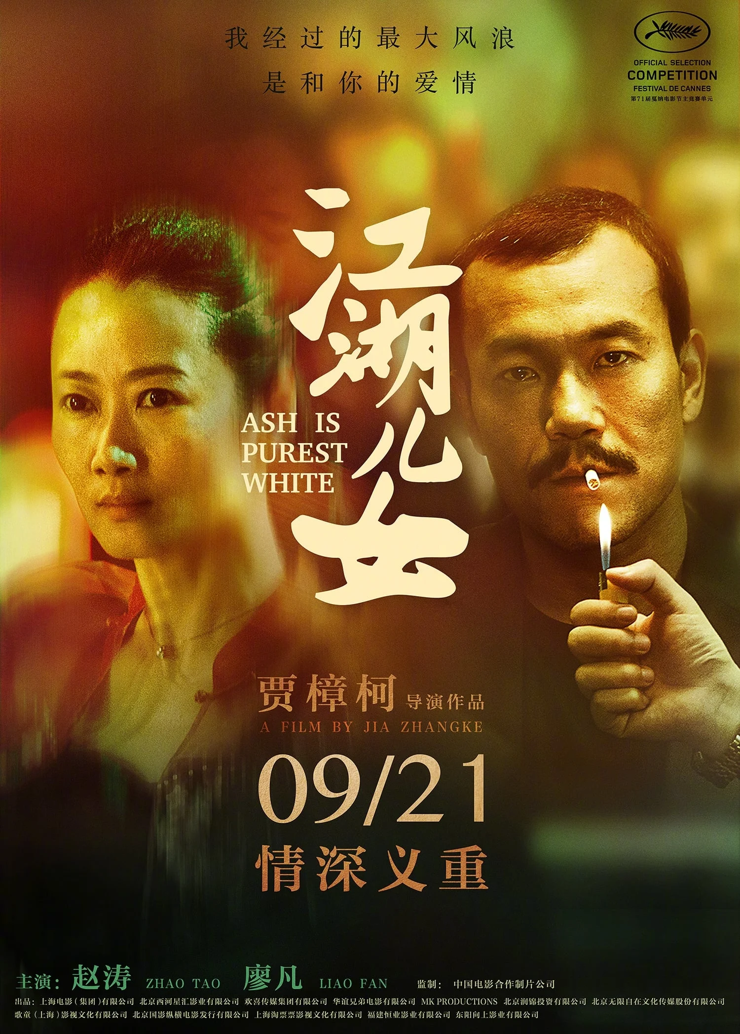 Giang Hồ Nữ Nhi Ash is Purest White