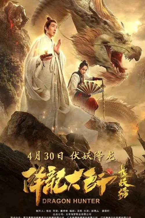 Giáng Long Đại Sư: Tróc Yêu Bảng Dragon Hunter