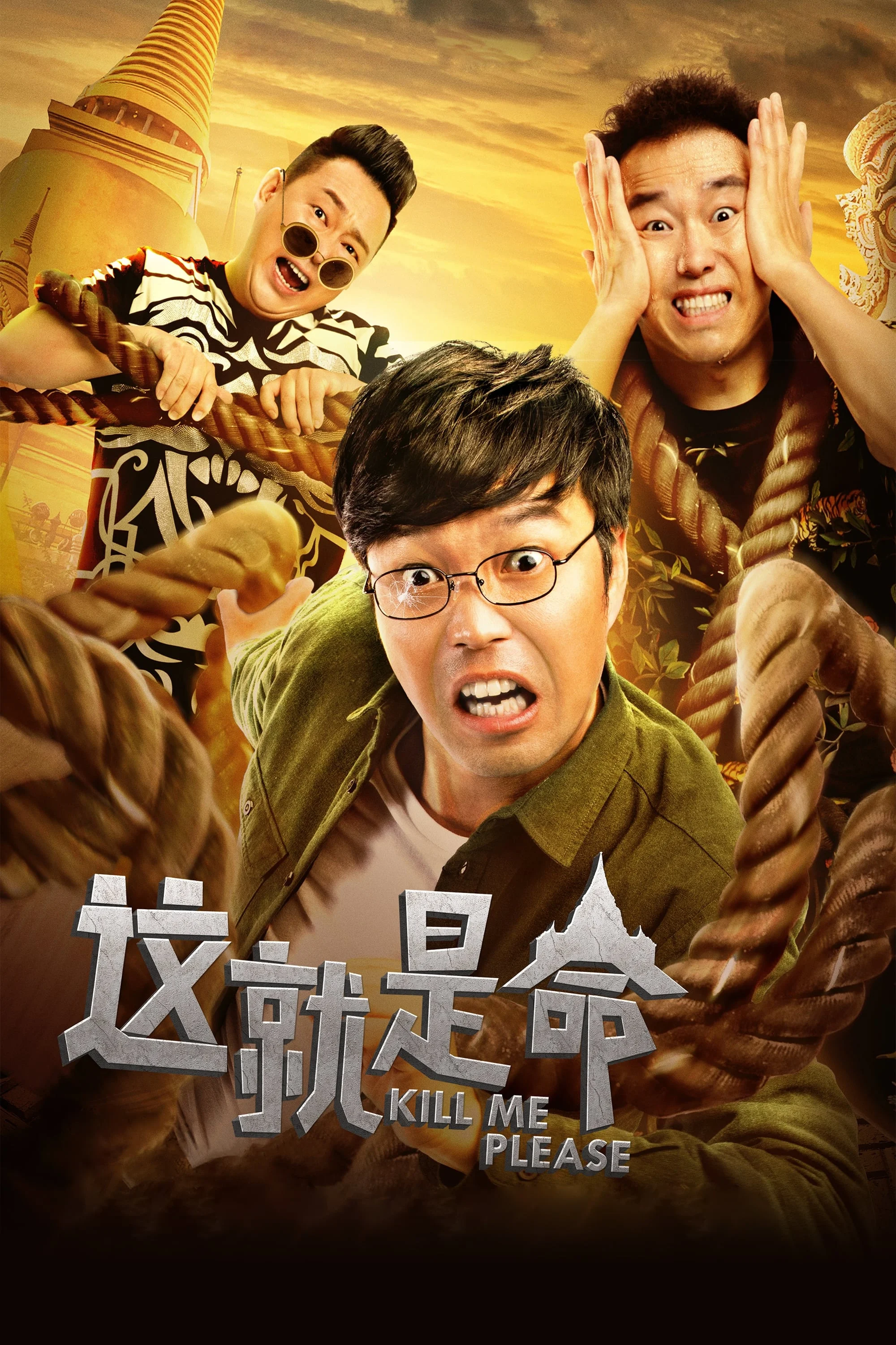 Giết Tôi Đi Kill Me Please