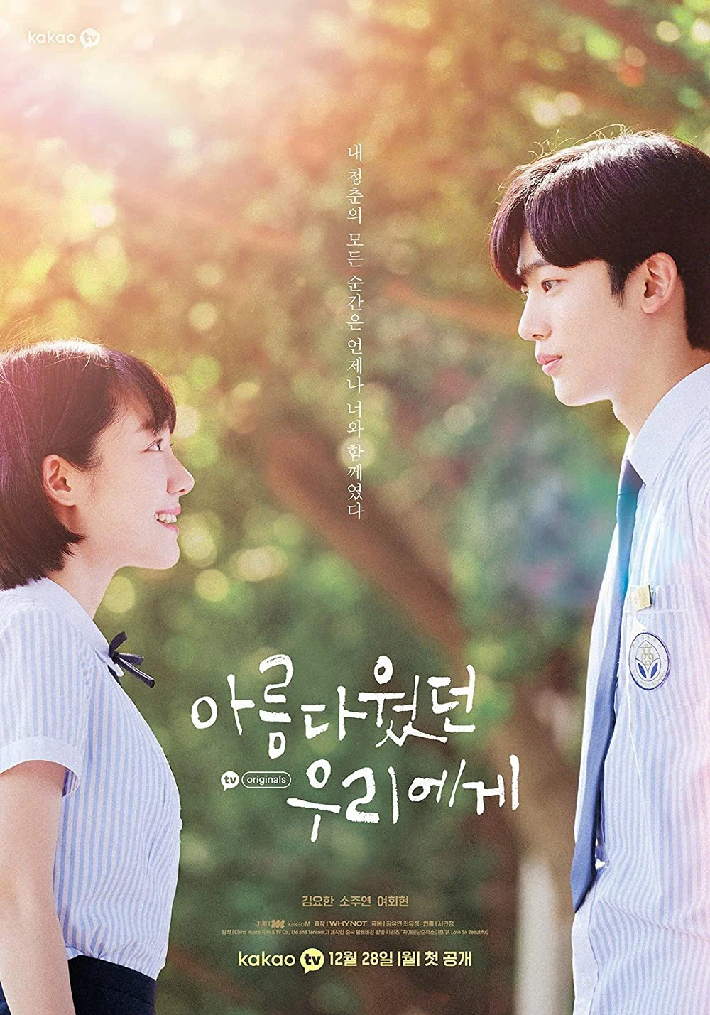 Gửi Thời Thanh Xuân Ngây Thơ Tươi Đẹp A Love So Beautiful