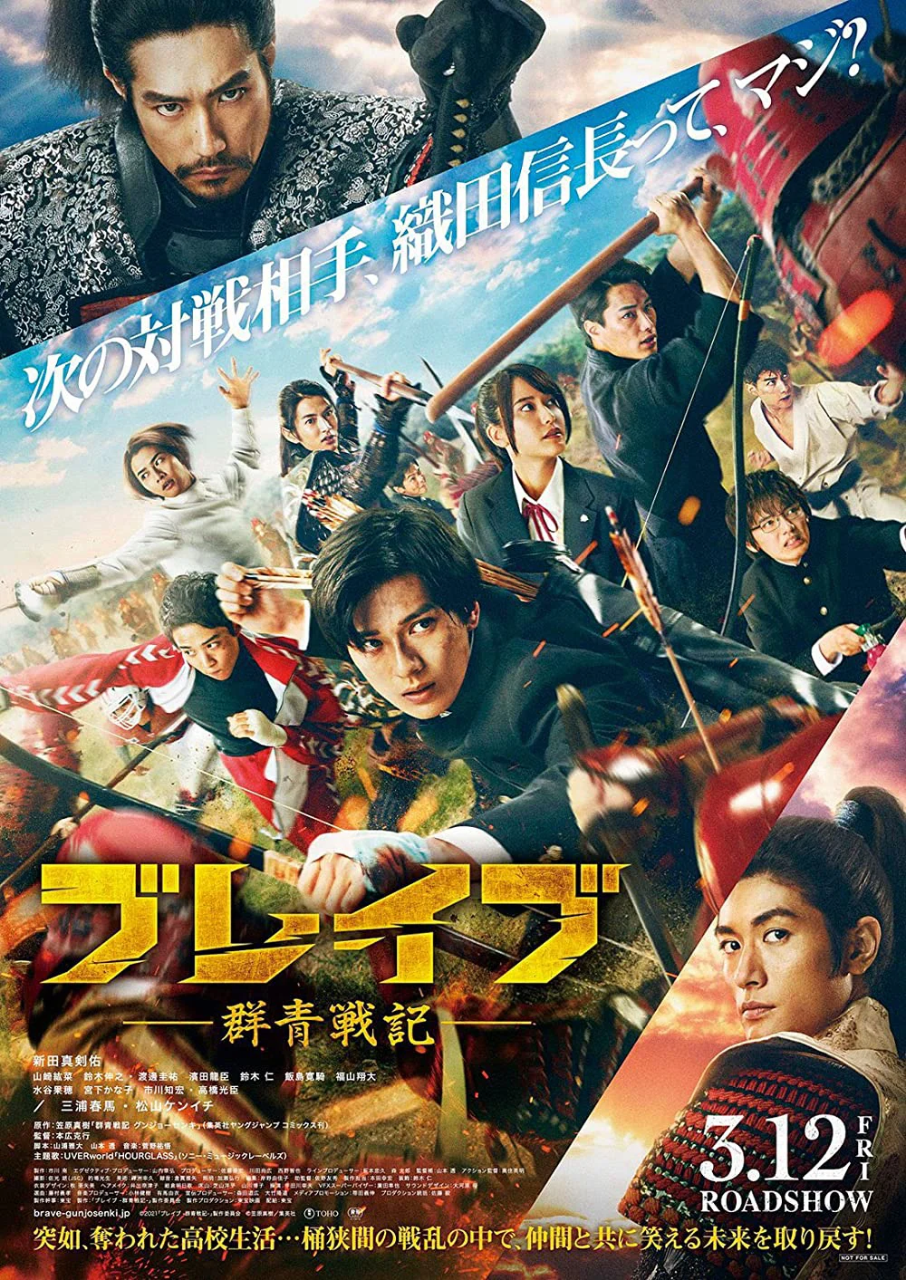 GUNJOU SENKI Brave: Gunjyo Senki