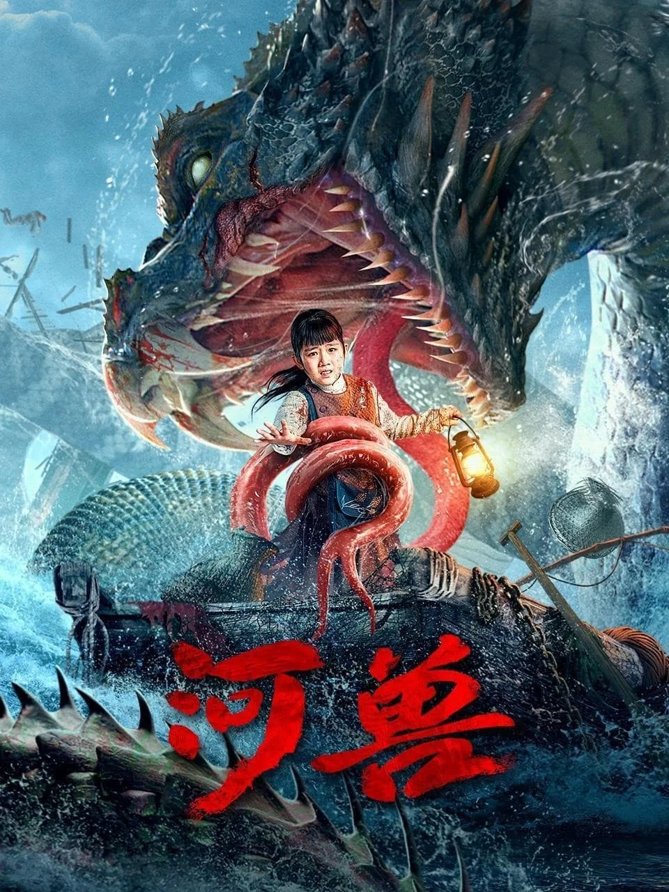 Hà Thú BEAST IN RIVER
