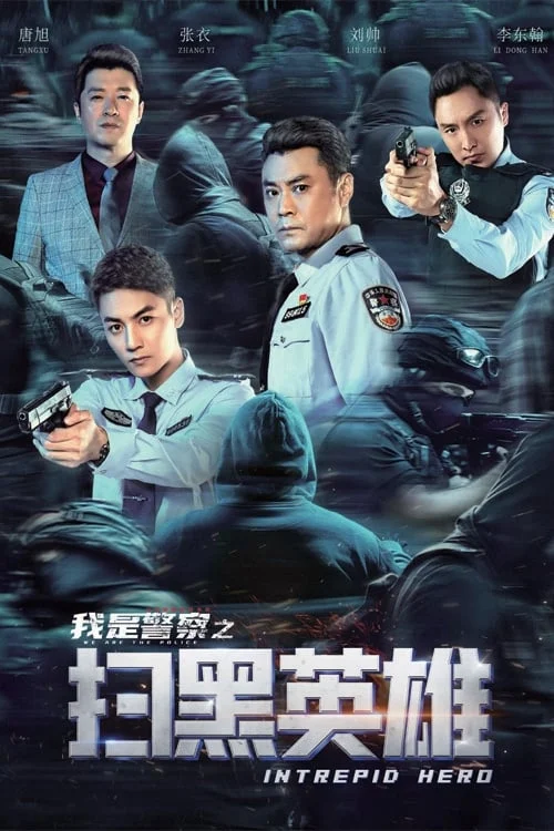 Hắc Tảo Anh Hùng Intrepid Hero