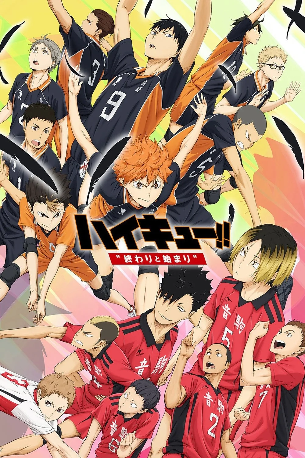 Haikyu!! Bản điện ảnh 1: Kết thúc và bắt đầu Haikyuu!! the Movie 1: The End and the Beginning