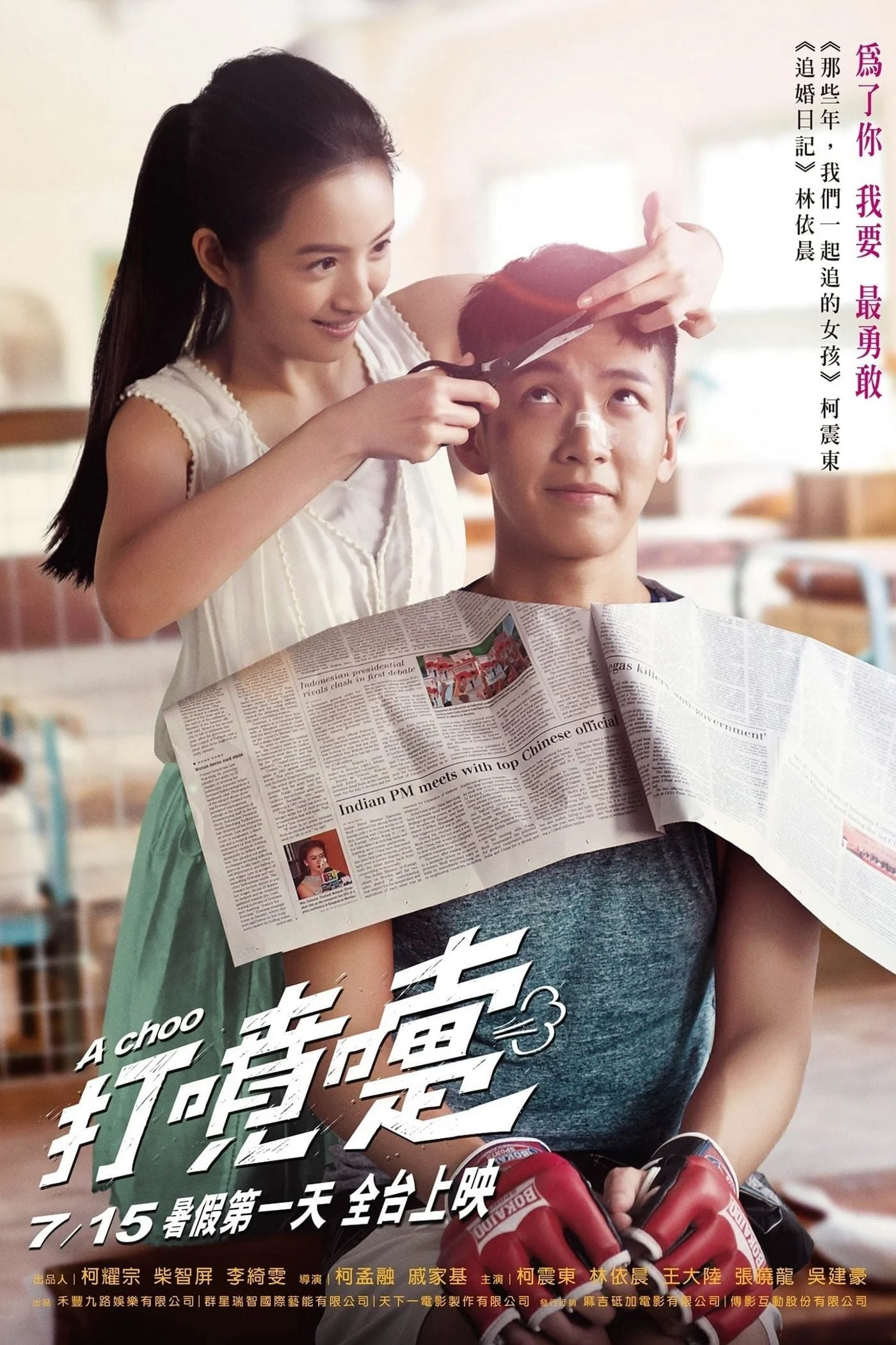 Hắt Xì A Choo