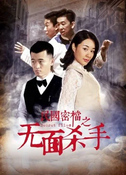 Hồ Sơ Bí Mật Secret Files
