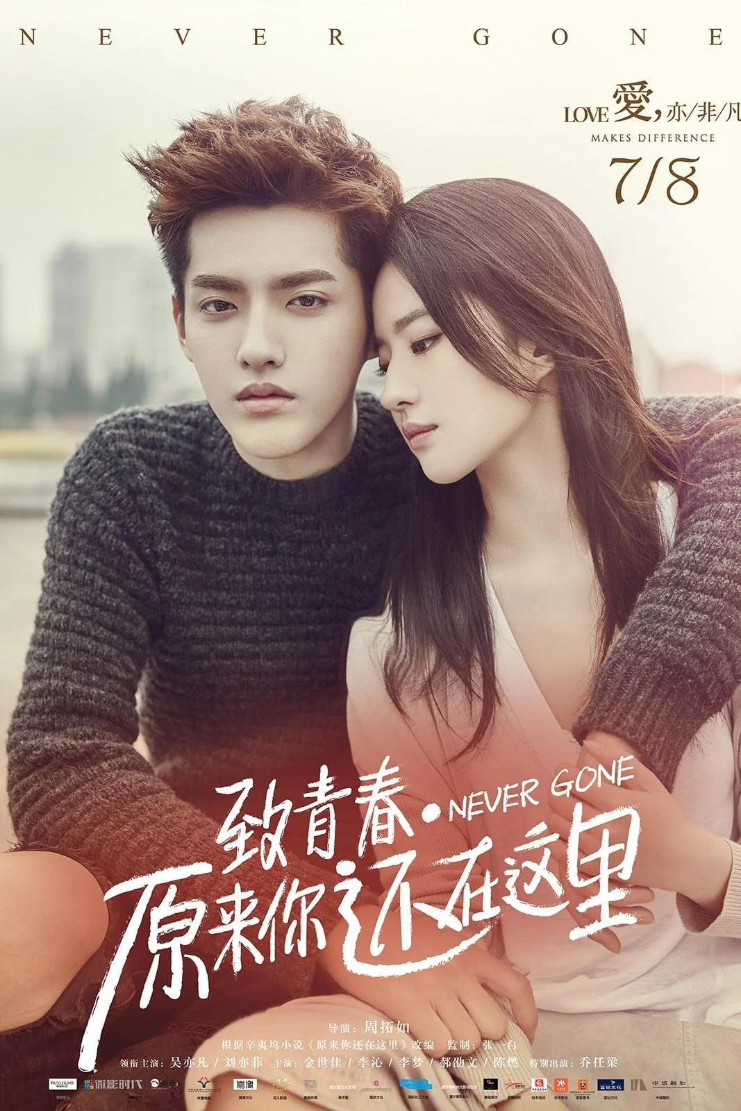 Hóa Ra Anh Vẫn Ở Đây So Young 2: Never Gone